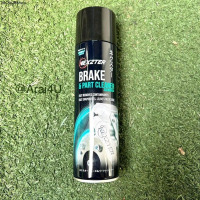 ขายร้อน สเปรย์ทำความสะอาดเบรค NEXZTER BRAKE CLEANER