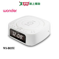 WONDER旺德藍牙10W無線充 CD/MP3/USB立體聲音響WS-B035U【愛買】
