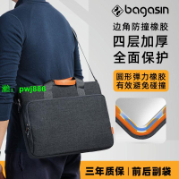 BAGASIN斜跨電腦包手提外出肩帶筆記本大容量公文包蘋果華為聯想