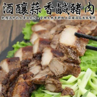 【海肉管家】酒釀蒜香鹹豬肉8包(約320g/包)