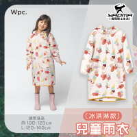 WPC 兒童雨衣 冰淇淋款 可背背包 反光條 附收納提袋 小朋友 連身雨衣 一件式雨衣 耀瑪騎士安全帽部品