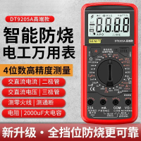 2025 Smart Anti-Burn Multimeter High-End New Automatic Digital Universal Meter High Precision Fully 