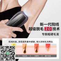 【限時補貼】Ulike藍寶石冰點脫毛儀Pro10S院線全身家用智能測膚