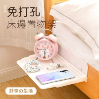 免運床邊置物架掛牆上免打孔宿舍上鋪神器可摺疊床上收納架床頭壁掛式