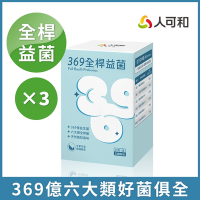 人可和【369億全桿益生菌】維持全段消化機能｜1333篇文獻實證x六大桿菌俱全｜推薦實證遠超營養師輕食