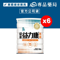 益富 益力康 高纖 營養均衡完整配方 750gX6罐 (特定疾病配方食品) 專品藥局【2017645】