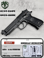 合金軍模1:2.05伯萊塔M92F手搶模型金屬 仿真拋殼玩具槍 不可發射-朵朵雜貨店