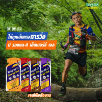 Energy gel Royal-D เจลพลังงานสำหรับนักกีฬา ออร์แกนิก เป็นธรรมชาติ ปราศจากนม ไขมันต่ำ ซองเดี่ยว