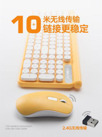 無線鍵盤鼠標套裝靜音家用充電朋克電腦筆記本無線鍵鼠