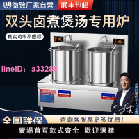 微致商用電磁爐8000W平面大功率15kw鹵肉鹵菜熬湯矮腳湯爐電磁灶