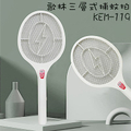 Kolin KEM-119 安全三層電蚊拍 - 41x21cm 白色 電池供電