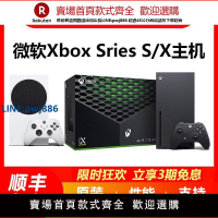 【高品質超低價】微軟Xbox Series XSS XSX微軟二手主機另回收