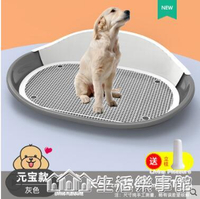狗狗用品防踩屎便尿盆大號寵物狗尿墊狗廁所小型犬大型犬不濕腳 NMS