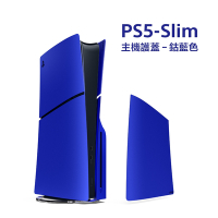 PlayStation 5 主機護蓋 - 鈷藍色 (PS5 Slim)
