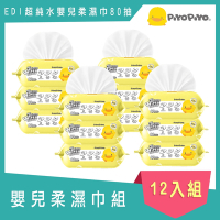 黃色小鴨《PiyoPiyo》嬰兒柔濕巾(80抽)x12入組