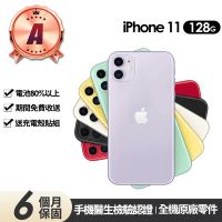 Apple A級福利品 iPhone 11 128G(贈充電組+玻璃貼+保護殼)