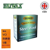 【英國Briwax】鋼絲絨 0000號 225g 暢銷歐美與日本各地