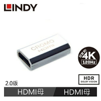 【現折$50 最高回饋3000點】LINDY林帝 CROMO HDMI2.0 鋅合金鍍金延長對接 A母對A母