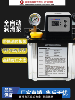 【高品質 超低價】2.0升全自動潤滑油泵220V數控機床注油壺電動油閥電動注油泵活塞