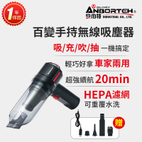 安伯特 百變手持無線車用吸塵器 國家認證 一年保固-快(吸充吹抽四 合一 除塵 抽真空 車家兩用)