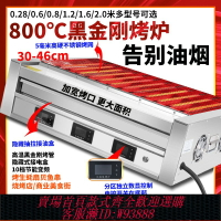 {台灣公司貨 可打統編}商用電燒烤爐黑金剛烤爐無煙電烤爐烤串爐擺攤商用烤肉腸烤生蠔機