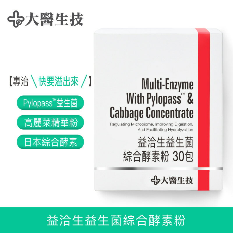 大醫生技益生菌的價格推薦 21年11月 比價比個夠biggo