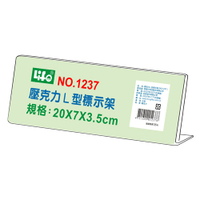 Life 徠福 NO.1237 L型壓克力商品標示架/相框/價目架 20x7x3.5cm