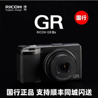 全新國行Ricoh/理光GR3 GR3X數碼相機小型照相機日記版都市版街拍-樂購