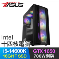華碩系列【紫龍動霄】i5-14600K十四核 GTX1650 電玩電腦(16G/1T SSD)