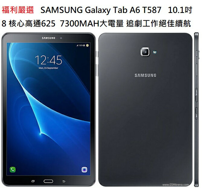 Samsung TAB A .1二手的價格推薦  年月  比價比個夠BigGo