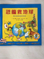 【書寶二手書T7／少年童書_JVE】恐龍救地球：寶貝地球的最佳指南-恐龍家庭教養繪本5_蘿瑞．克拉斯尼．布朗、馬可．布朗