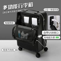 前置開口多功能密碼行李箱|登機箱|商務旅箱|小型拉杆箱（平行進口）