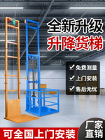 液壓升降貨梯小型升降機家用電動平臺提升機定製雙軌廠房升降平臺