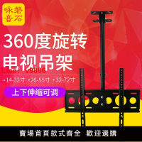 【台灣公司 可開發票】電視吊架天花板可伸縮旋轉小米通用吊頂吊裝支架通用掛架65寸液晶