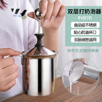 奶泡機不銹鋼奶泡杯咖啡打奶泡器家用手動奶泡打發器咖啡拉花奶缸
