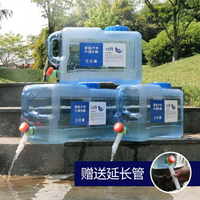 【樂天精選】戶外水桶塑料家用PC飲用純凈礦泉水桶家用車載儲水箱帶龍頭裝水桶