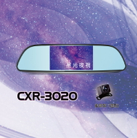 送16G卡+3孔/征服者『 雷達眼 CXR 3020 +室外機雷達全配 』後視鏡型GPS測速器+行車記錄器+流動式雷達/可選配前後雙錄後鏡頭/1080P/星光夜視/另售南極星