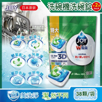 2件超值組 日本P&amp;G JOY-洗碗機專用3D粉液合1碗盤清潔洗碗錠38顆/特大袋(洗碗膠囊適用各款洗碗機)