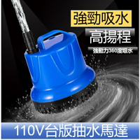 水族 水族用品 110V 抽水馬達 沈水馬達 抽水泵浦 多功能魚缸潛水泵電動家用小型抽水泵水族增氧機過濾底吸水泵goj