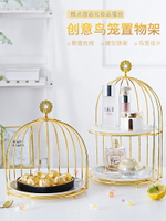 輕奢歐式鍍金鳥籠架家用金屬置物架甜品架香水護膚品整理收納架