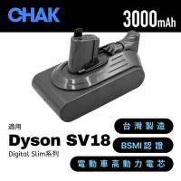 CHAK恰可 Dyson Digital Slim SV18吸塵器 高容量3000mAh鋰電池 SV1830(Dyson 副廠電池 戴森吸塵器配件)
