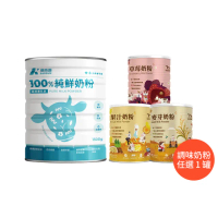 【易而善】100% 純鮮奶粉 1300g/罐 + 調味奶粉擇一(草莓/果汁/麥芽任選)