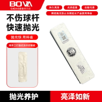 伯威撞球桿銅箍先角專用精磨鏡面拋光蠟修桿機金屬研磨蠟撞球用品