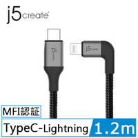 【現折$50 最高回饋3000點】j5creat JALC15B Type-C轉Apple Lightning L型充電傳輸線 1.2