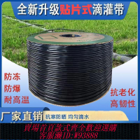 {臺灣公司貨 可打統編}滴灌帶滴管農用滴灌管大棚蔬菜16mm貼片式水帶管水管辣椒草莓滴水