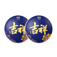 【盛嘉源】大益 2020 吉祥沱 2001批(普洱茶 生茶 100g*2)