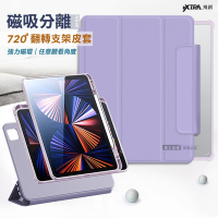 VXTRA 720度翻轉 磁吸分離 2022 iPad 10 第10代 10.9吋 全包覆立架皮套(夢幻紫)