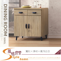 《風格居家Style》橡木2.7尺碗盤餐櫃/下座 027-04-LV
