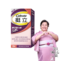【挺立】樂活50+強力鈣 (95錠/盒)