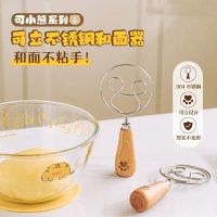 Original Design Creative Kitchenware Practical Standable Dough Mixer Stainless Steel Kitchen Househo